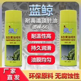 脱模剂;防锈润滑剂;其他工业用清洗剂