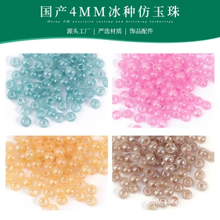 跨境4mm国产高品质仿玉珠 冰种奶油米珠散珠 手工DIY流苏串珠