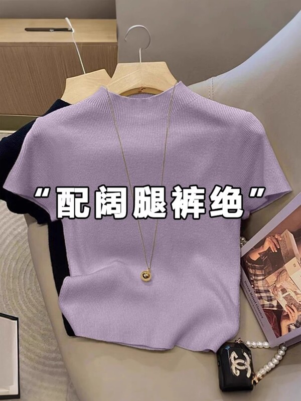 半高领紫色冰丝针织短袖T恤女早秋2025新款修身显瘦气质百搭上衣|undefined
