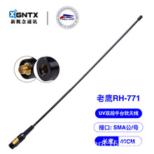 ԭ�b��Ʒ ̨������RH-771 ��̨�쾀 UV�p�� ������ ���v�C���