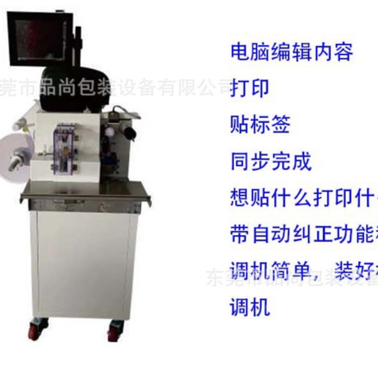 打印对折贴标机半自动线材水管 电缆不干胶标签旗形标签工厂