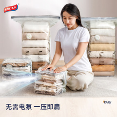 太力真空收納袋棉被整理專用收納袋被子衣物羽絨服家用免抽壓縮袋