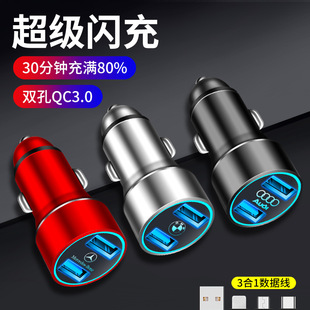 Car charger fast charging car usb interface mobile phone flash charging cigarette lighter power conversion head one drag two car charging