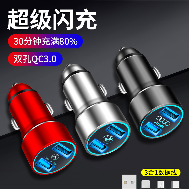 车载充电器快充汽车usb接口手机闪充点烟器电源转换头一拖二车充