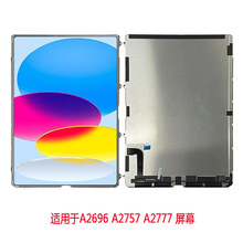 适用于iPad10触摸屏幕 A2696/A2777/A2757手写屏外屏触摸一体总成