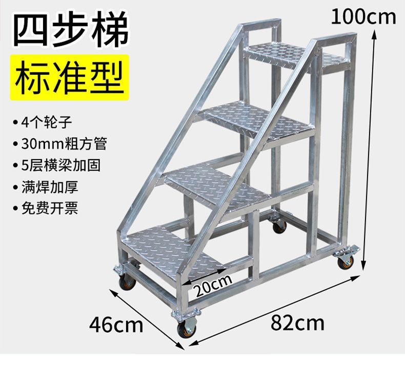 踏步梯台阶带轮子可固定可移动的登高工程梯三步梯工业梯子扶手梯-阿里巴巴