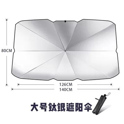 Car parasol parking sunshade Sun shade - 14079-titanium-silver-large-leather-case