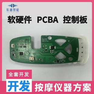 Massage Shawl Massage Blanket Massager Pcba Motherboard Head Massager Pca Software and Hardware Control Motherboard