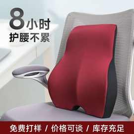 跨境腰靠办公室记忆棉久坐护腰腰垫现货批发靠枕腰枕靠垫腰部支撑