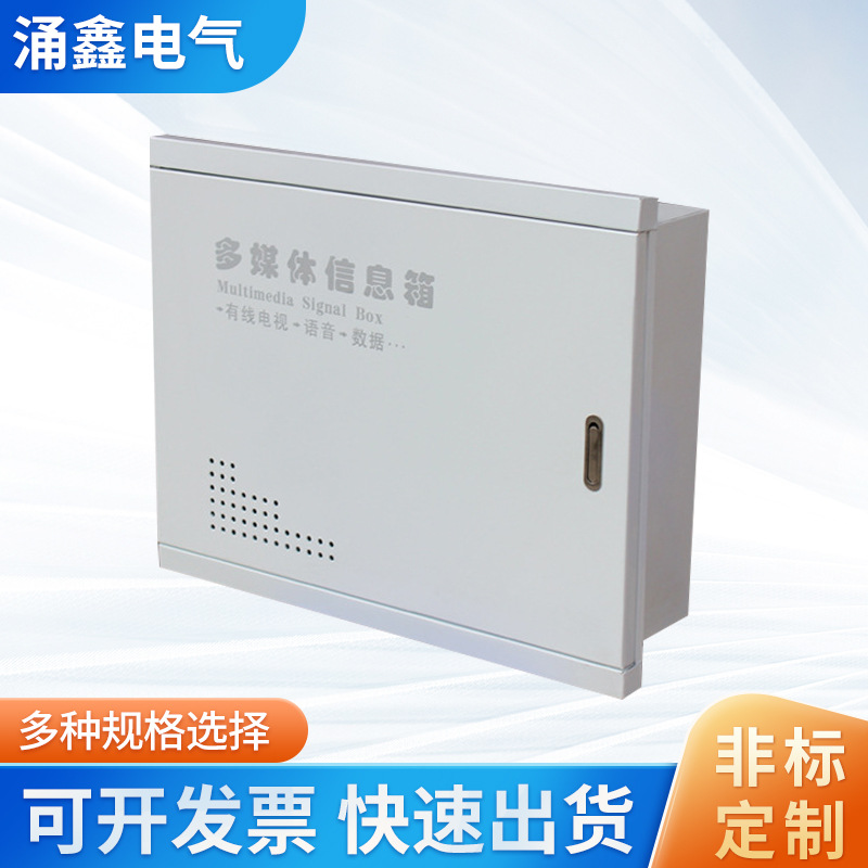 厂家供应多媒体信息箱