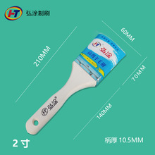50.8mm 2寸弘涂羊毛刷木柄油漆刷多功能除尘刷油画刷烧烤刷烘焙刷