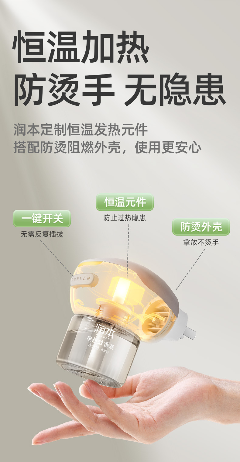 跑车款蚊香液_11