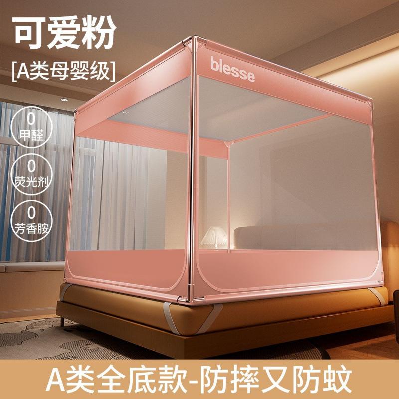 Mosquito Net for Home Use 2025 New Model for Children's Bedroom, No Installation Required, Encrypted, Anti-Fall, Prevents Baby from Falling Out of Bed, Dustproof, Encrypted, Mosquito-Proof