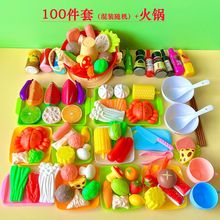 儿童过家家厨房火锅玩具食物男孩女孩宝宝做饭煮饭套装3-6岁一件