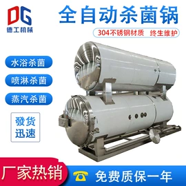 食品杀菌设备;肉品加工设备;扒炉/铁板烧