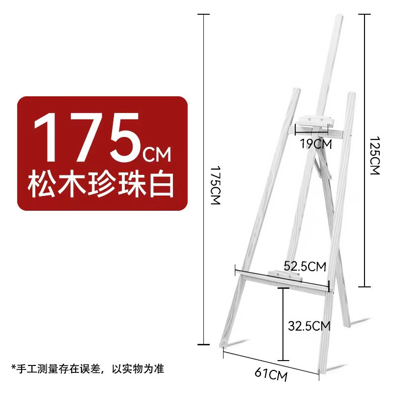 実木画架美術生専用スタンド1.5m実木黄松調節可能広告展示三角スタンド卸売り|undefined