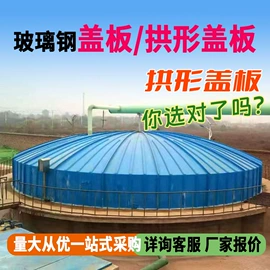 玻璃钢;网格板;管道及配件