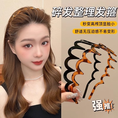 2025 New Face Washing Special Hairband with Teeth Anti-Slip Frizzy Hair Wave Headband Female High Skull Top Hair Clip 