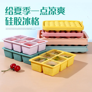 6-Grids Sealed Ice Tray Refrigerator Ice Box with Lid Household Ice Making Artifact Food Grade Silicone Ice Cube Mold Wholesale