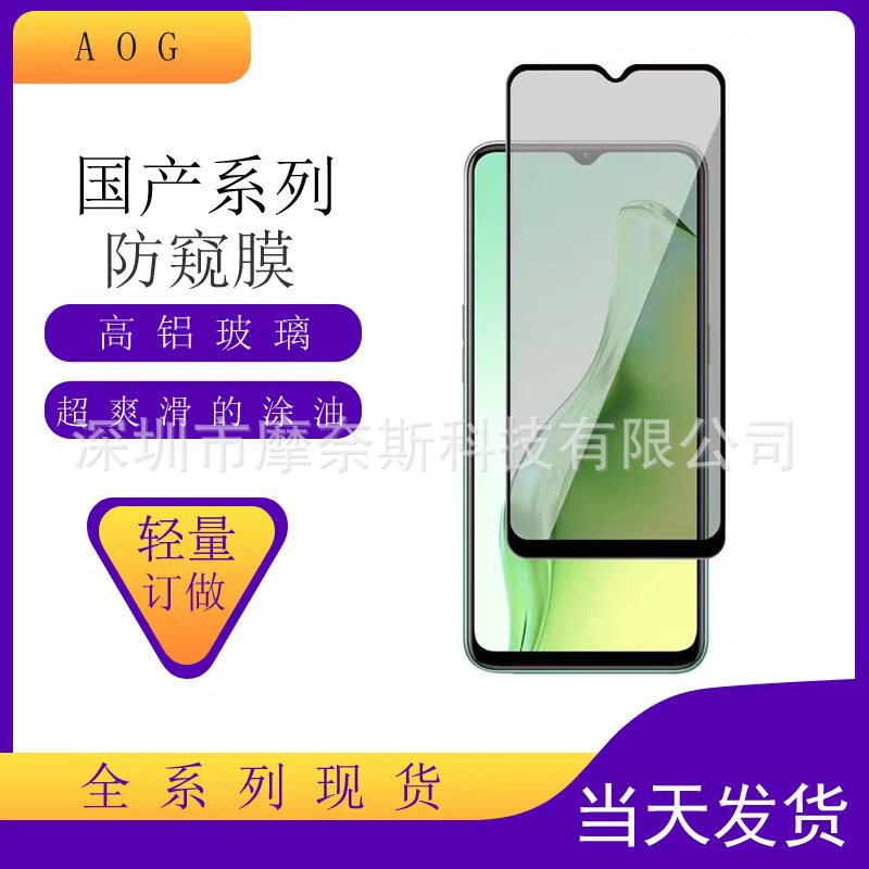 Aplicable a OPPOA11X/A9 Pantalla Completa pantalla de seda dos fuerte anti-estática anti-Peep película Ace3 galvanoplastia película protectora de aceite de huellas dactilares