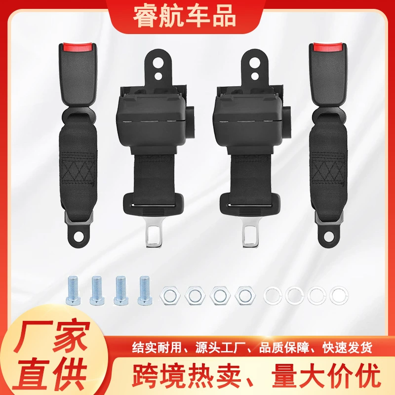 Универсальный двухточечный выдвижной ремень безопасности тележки для гольфа вилочный погрузчик автобус школьный автобус инженерный автомобиль ремень безопасности
