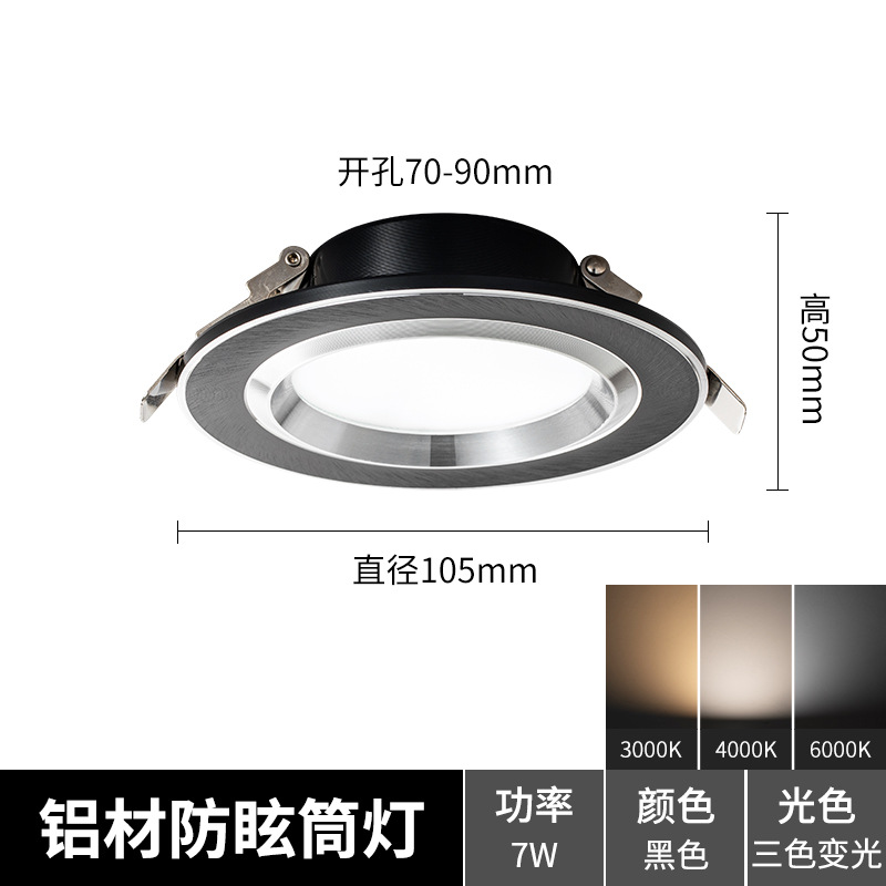 Black 7W opening 75-90mm