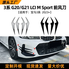 大包围;车身贴;定风翼