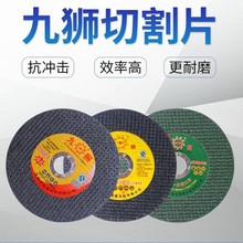 九狮切割片超薄105*0.8金属不锈钢树脂砂轮双网锋利耐切绿色厂家