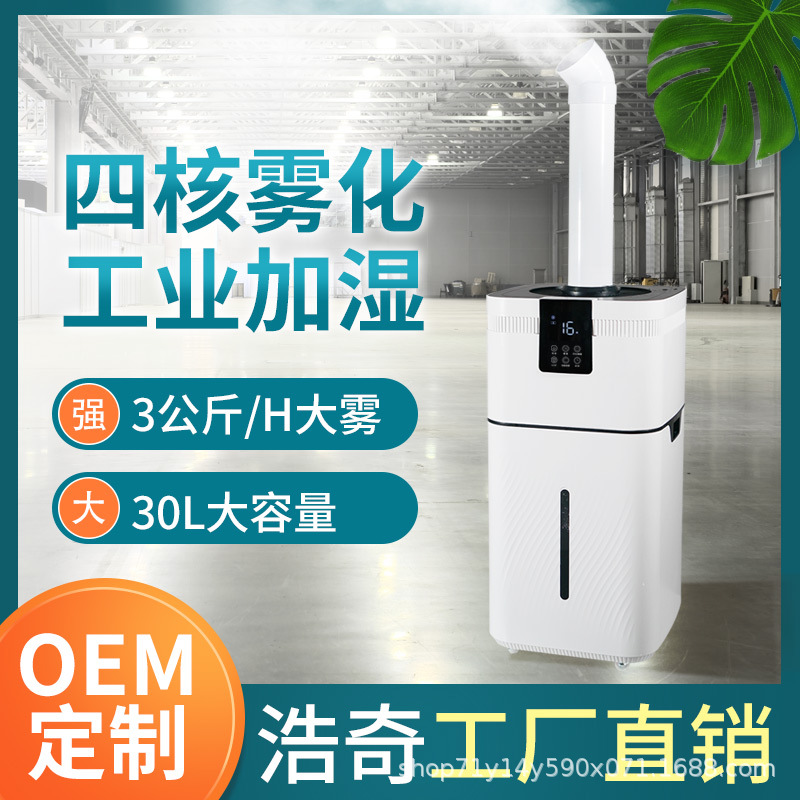 Ultrasonic industrial humidifier industrial humidifier large capacity commercial supermarket workshop air humidifier sprayer