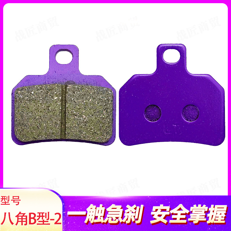 Electric Vehicle Octagonal Type B-2 Small Crab-2 Ceramic Disc Brake Pads Sustainable High Temperature Resistant Battery Vehicle Copper-Based Brake
