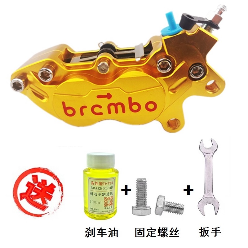 金色布雷博大鲍鱼 送油+螺丝+扳 手