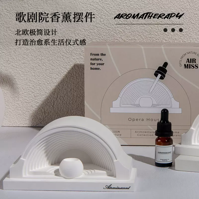 歌剧院造型香薰摆件扩香器无火香薰持久留香室内香氛礼品扩香石