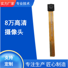 摄像头模组芯片SPI接口扫码扫地机电子手机智能科技无线高清模块