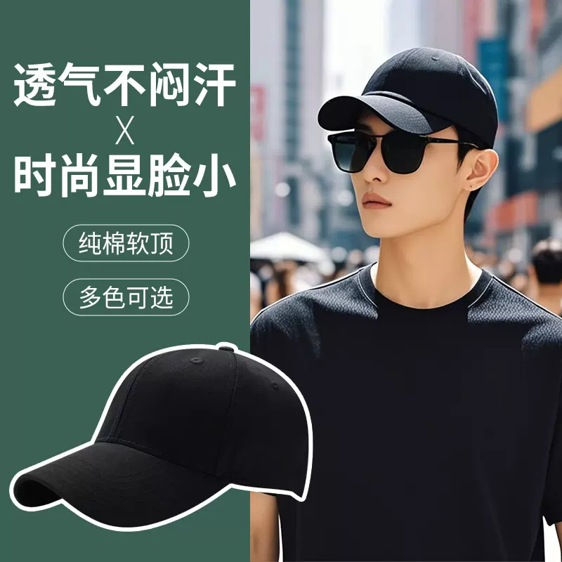 鸭舌帽可印定制logo刺绣纯棉棒球帽子防晒遮阳男女旅游帽休闲百搭