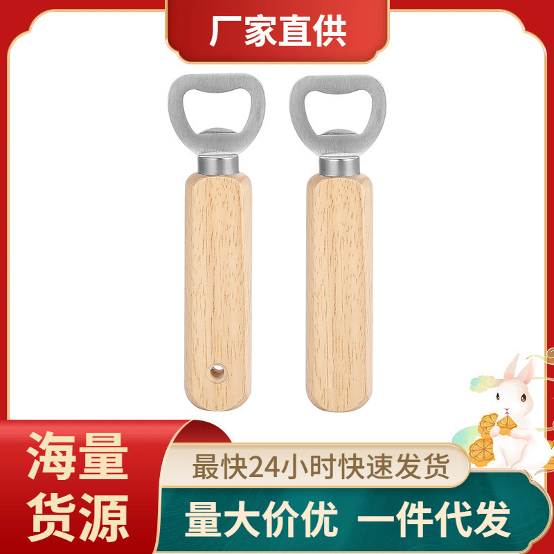 厚いステンレスの省力的な実木の柄の栓抜き器の実木のドライバーのビールの缶開け器の栓抜き器の栓抜き器|undefined