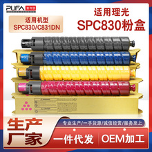 �m������C831�ۺ�Ricoh SP C830dn��ɫ��ӡ�Cī��821181ī��̼��