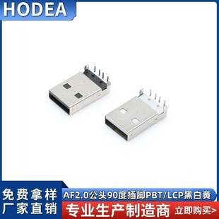 USB 2.0 MAle SeAt A MAle 90 Degree A MAle USB MAle A MAle Bend Plug AM2.0 USB MAle