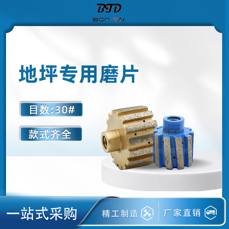 工厂直销金属公差轮边角研磨石材大理石花岗岩研磨金刚石抛光磨具