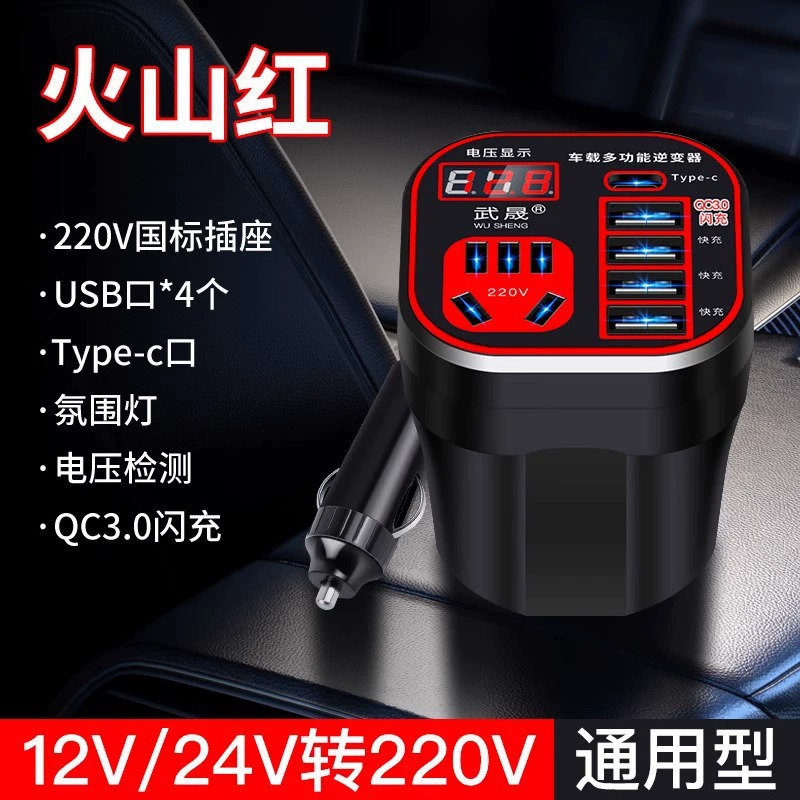 Зарядное устройство для автомобиля 12V24V в 220V инвертор, сверхбыстрая зарядка, прикуриватель, USB расширение, автомобильное зарядное устройство