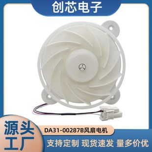 �����L��늙C���DA31-00287Bɢ���L�C00334C-0030����ɢ�ή��