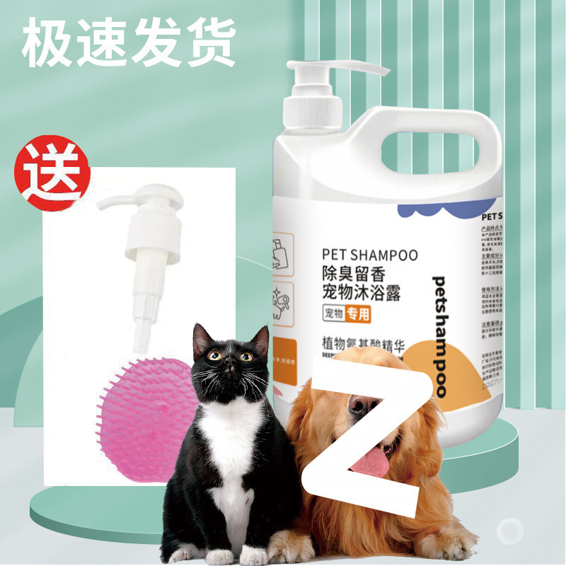 狗狗大桶沐浴露杀菌除螨除虫止痒留香泰迪比熊金毛专用洗澡香波|undefined