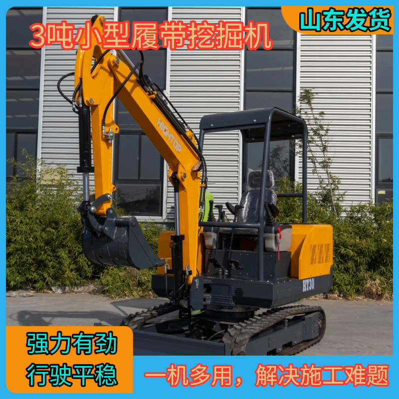 工厂直发小型履带式挖掘机 农用工程多功能工地用挖土机