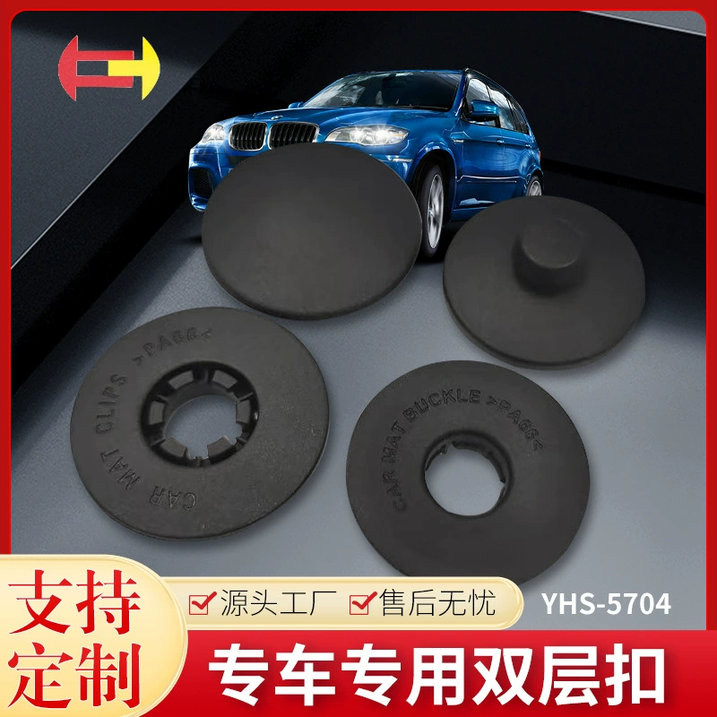 Клипсы для крепления ковриков Youhe подходят для противоскользящих клипсов ковриков в салонах автомобилей Lynk & Co и Xiaopeng, модель 5704.