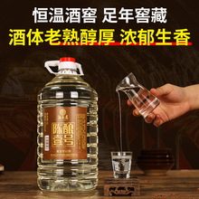 贵州茅台镇封坛陈酿酱香型白酒53度纯粮食酒5L桶装高粱茅台风味