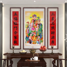 福禄寿三星高照图中堂挂画农村客厅大堂壁画乡下中式国画对联字画