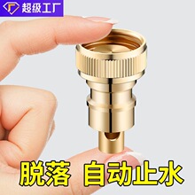 洗衣机水龙头自动止水阀转接头防止脱落水嘴专用家用4分配件接头