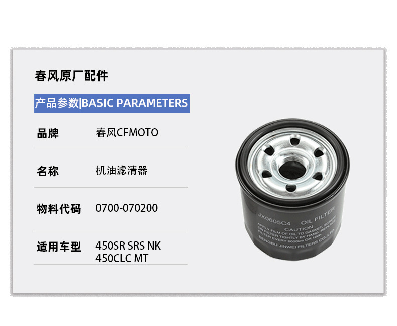 Suitable for Motorcycles 450Sr Srs Nk450Clc Mt Air Filter Oil Filter Element Filter Air Cleaner