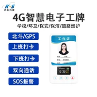 4G электронный значок Интеллектуальный значок санитарные часы управления персоналом в и из Beidou локатор gps локатор