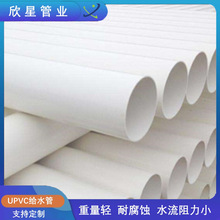 ��ԥ UPVC���ع� PVC-U�����oˮ�� �Љ�PVC��ˮ�� �r���Ƚoˮ��