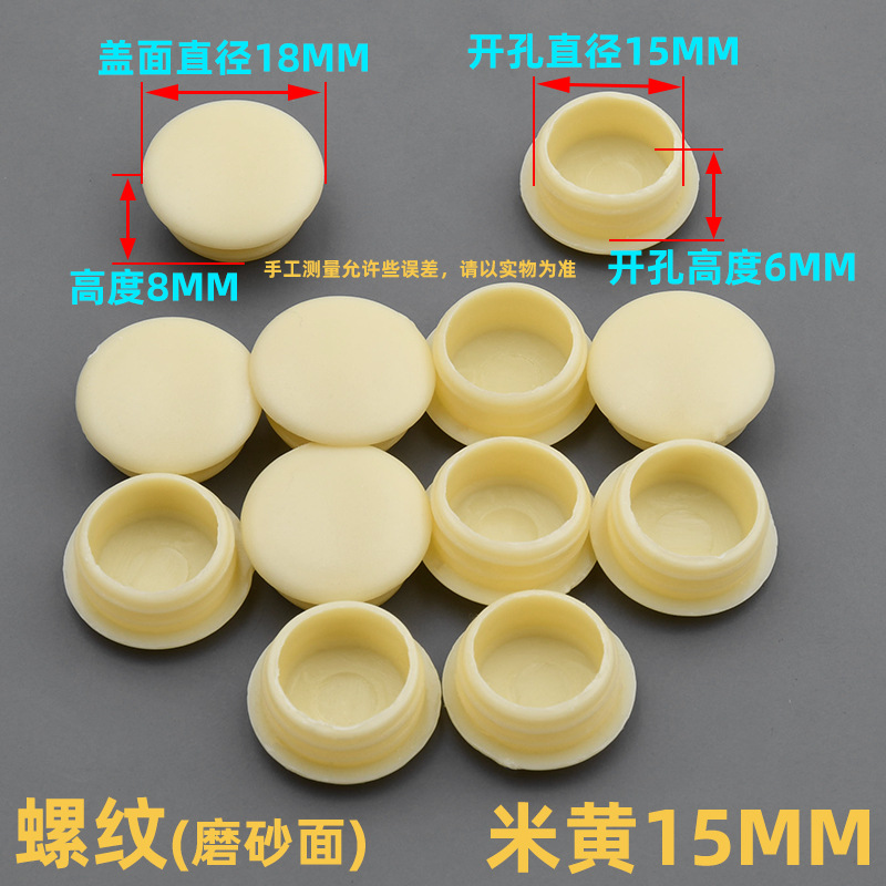 15mm孔塞米黄【1个装】